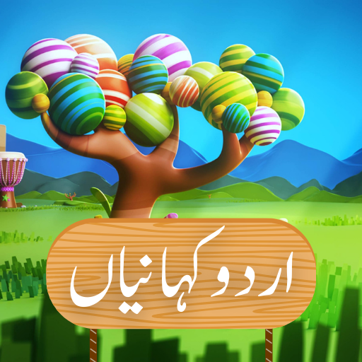 Urdu Short Stories