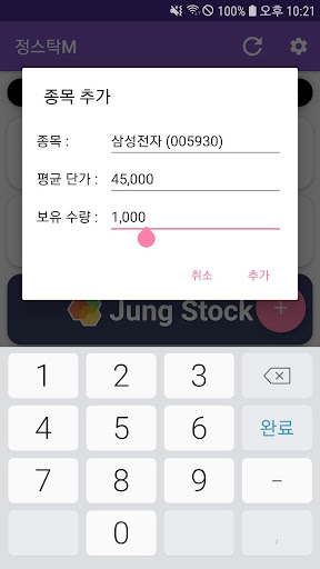 정스탁M Screen 3