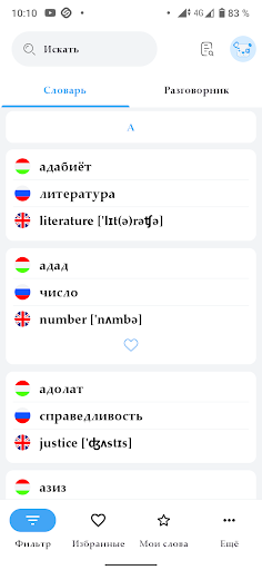 Android application DicTeach screenshort