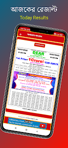 লটারি সংবাদ – Lottery Sambad 2