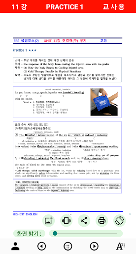 올림포스(2) 하편 정리분석 Screenshot