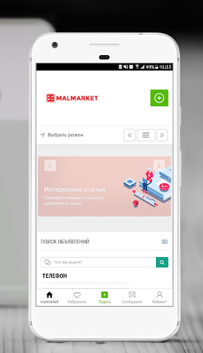 Anteprima dell'app
