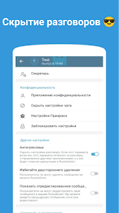 телеграмма Русская ( с впн ) Screenshot