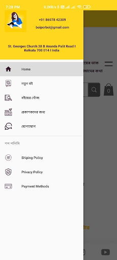 Boi Porboi Screen 2
