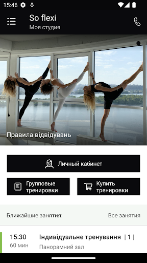 So flexi Screen 2