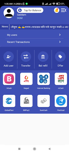 Android application Ismail telecom screenshort