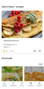 Предварительный просмотр приложения