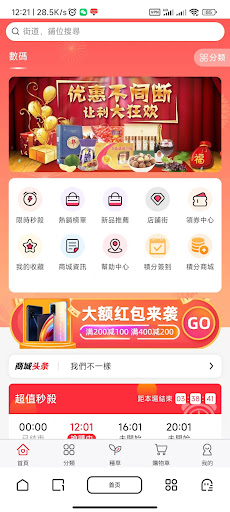 Android application Bao Li Bao Trading Limited screenshort