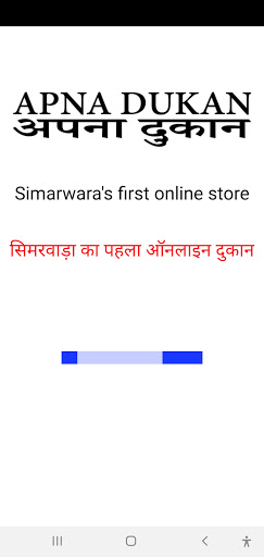Android application ApnaDukan screenshort