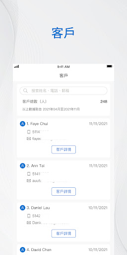 維會麗 Admin Screen 2