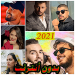 Cover Image of Скачать أغاني مغربية شبابية maroc musi  APK