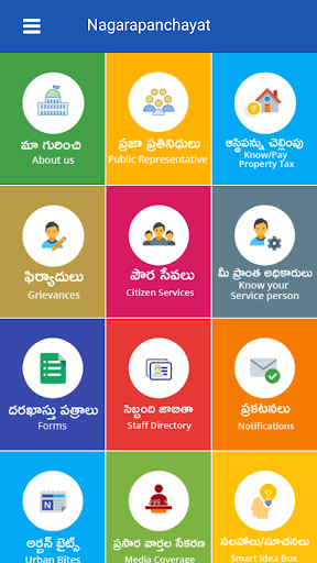 Parakala Municipality Screenshot