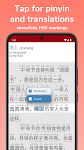 screenshot of Du Chinese - Read Mandarin 读中文