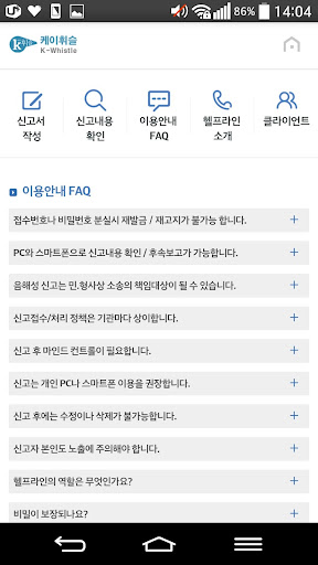 한국승강기안전공단 케이휘슬 Screen 3
