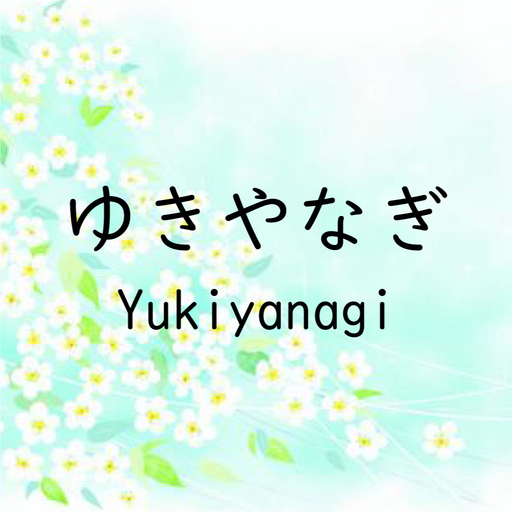 ゆきやなぎ公式アプリ logo