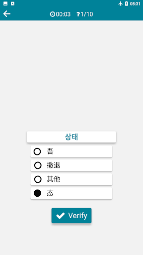 Chinese - Korean screenshot 3
