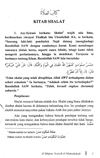 Al Majmu’ Syarah Muhadzdzab 3 Screen 3