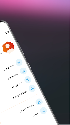 שירותי פאדי מנהל