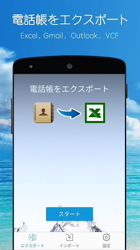 アプリのプレビュー