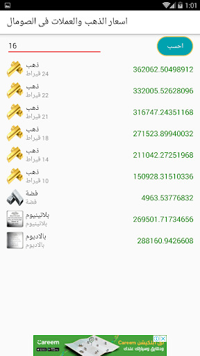اسعار الذهب والعملات فى الصوما