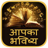 Astrology Hindi icon