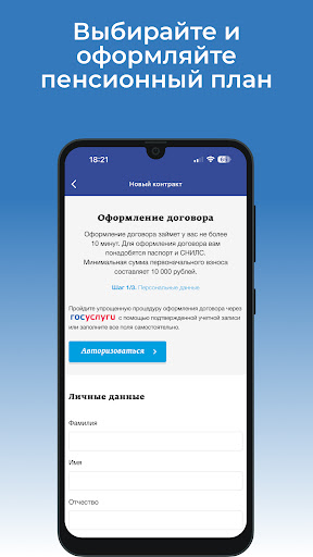 Газфонд ПН Screen 2