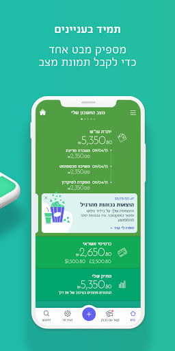 Discount Bank Screen 2