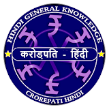 KBC हठन्दी क्वठज़ 2016 icon