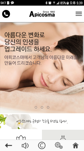 아피코스마 Screen 2