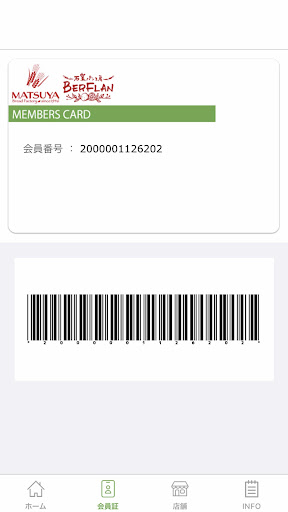 マツヤブレッドファクトリー 石窯パン工房ベルフラン Screen 2