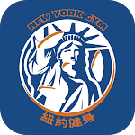Cover Image of ダウンロード 紐約健身 NY-GYM 陪你一起運動  APK