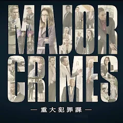 MAJOR CRIMES ～重大犯罪課 (字幕版): Season 2 - TV on Google Play