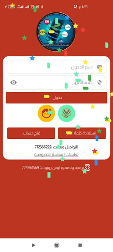 Android application زينون tele-com screenshort