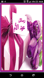 صور عيد الام 2021 5