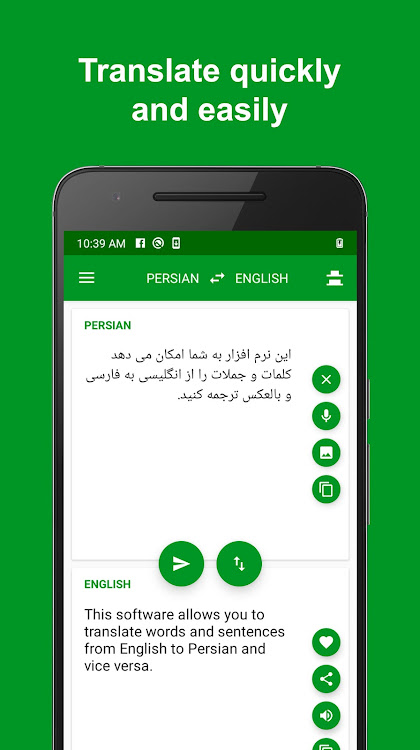 Persian - English Translator - 1.9 - (Android)
