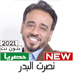 Cover Image of Download Nasrat AlBader 2021 1.0 APK