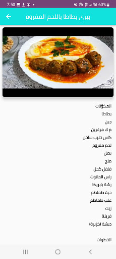 وصفات باللحم المفروم 2023