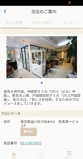 ＺＥＬＥ中延店、戸越銀座店の公式アプリです。 Screen 2