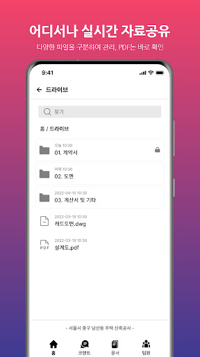 CROSSBIM Screen 3