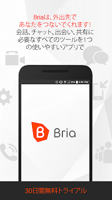 Bria - VoIP SIP ソフトフォンのおすすめ画像1