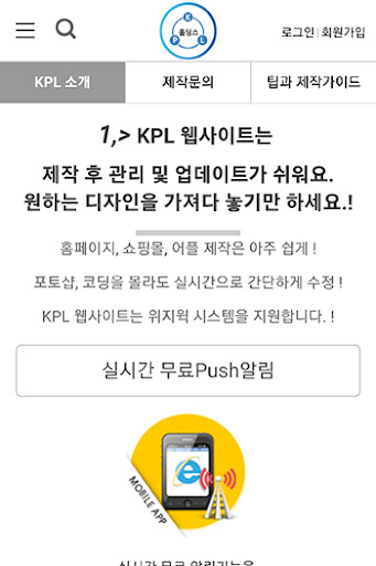 메이드웹 Screen 3