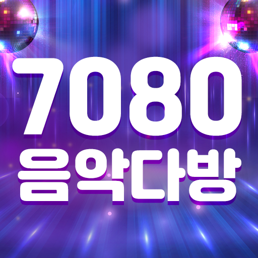 7080 음악다방 추억의 트로트 노래모음 logo
