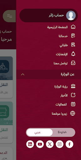 Darb MOT - درب Screenshot 4 - AppWisp.com