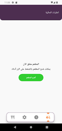 Android application Lakmajy Restaurants screenshort