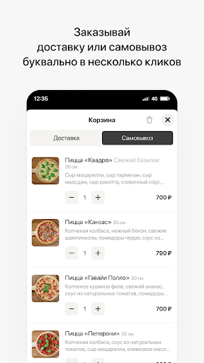 Maxi Pizza | Благовещенск Screen 3