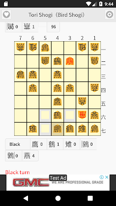 Tori Shogi - Screenshot 1