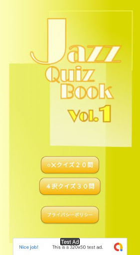 Android application Quiz Jazz Book Vol.1 screenshort