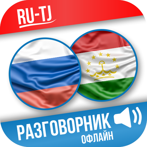 Русско-таджикский разговорник logo