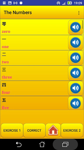 Learning Japanese language (le Screen 2