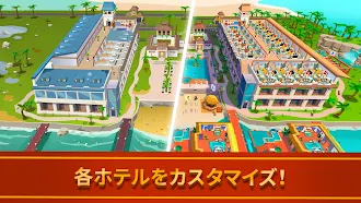 Game screenshot ホテルエンパイヤタイクーン;放置;ゲーム hack